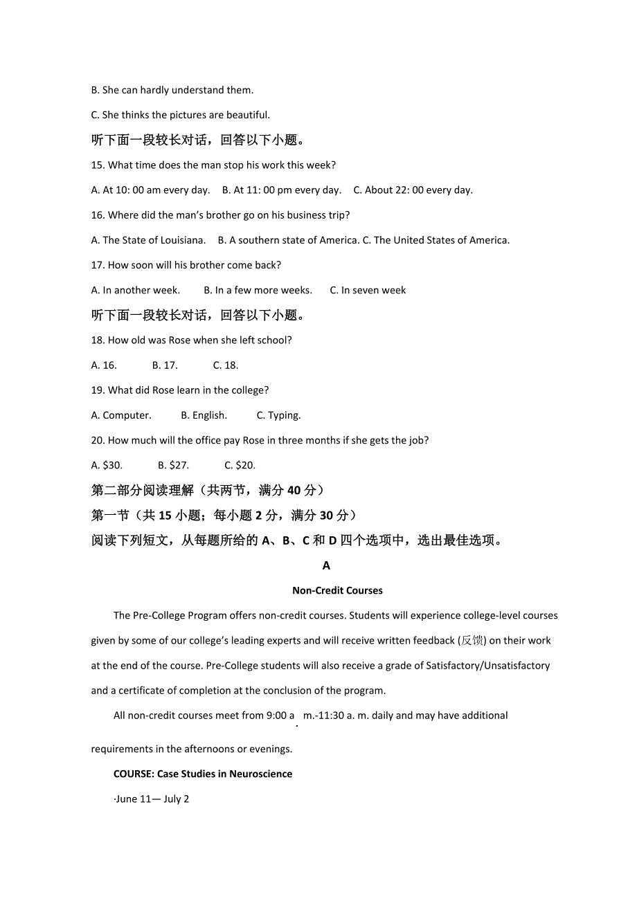 四川省成都市双流区棠湖中学2021-2022学年高二下学期3月月考英语试题 WORD版含答案.doc_第3页