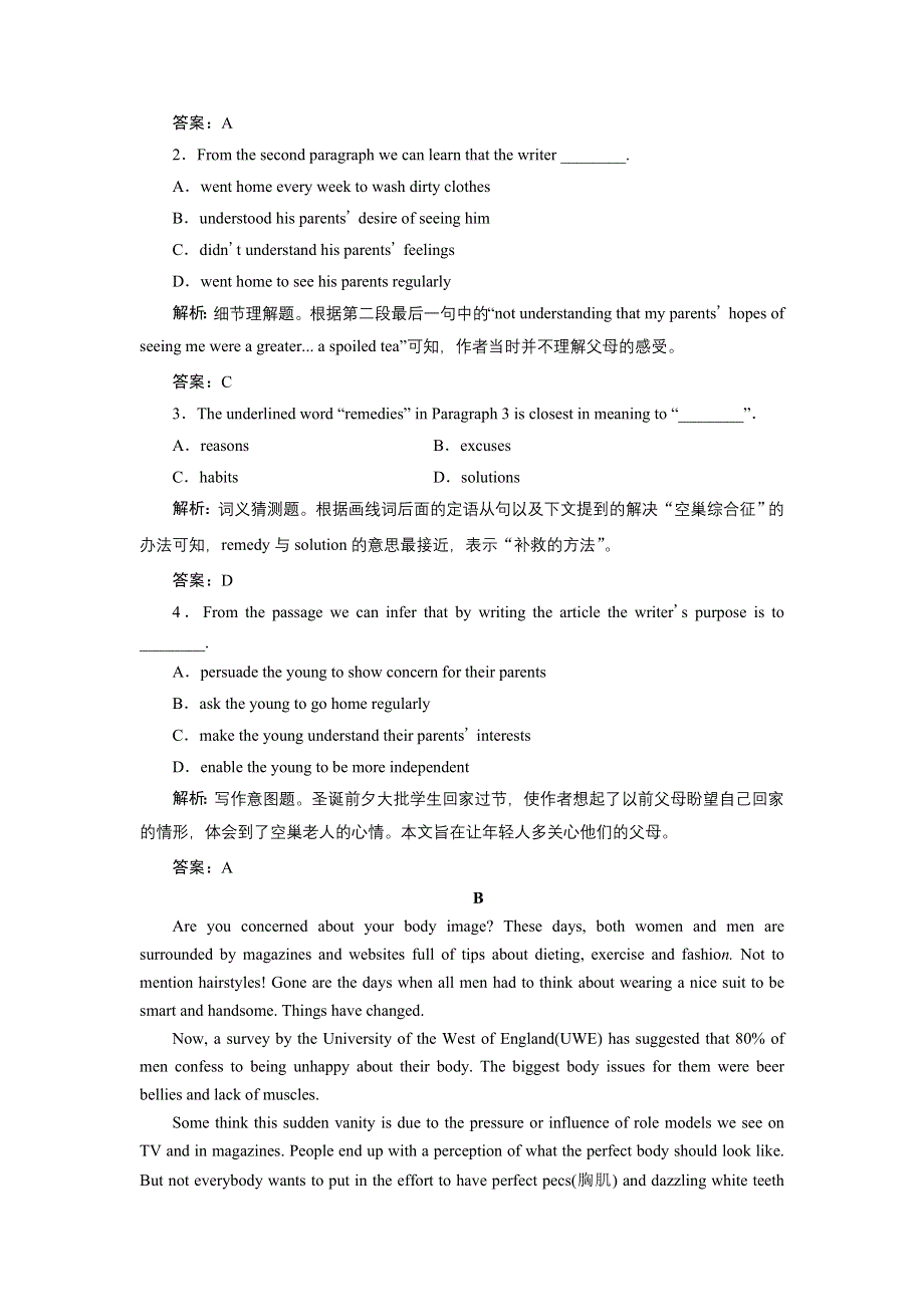 《优化探究》2017届高三英语高考二轮复习课时作业：第一部分专题增分练 课时33　情态动词和虚拟语气 WORD版含解析.DOC_第2页