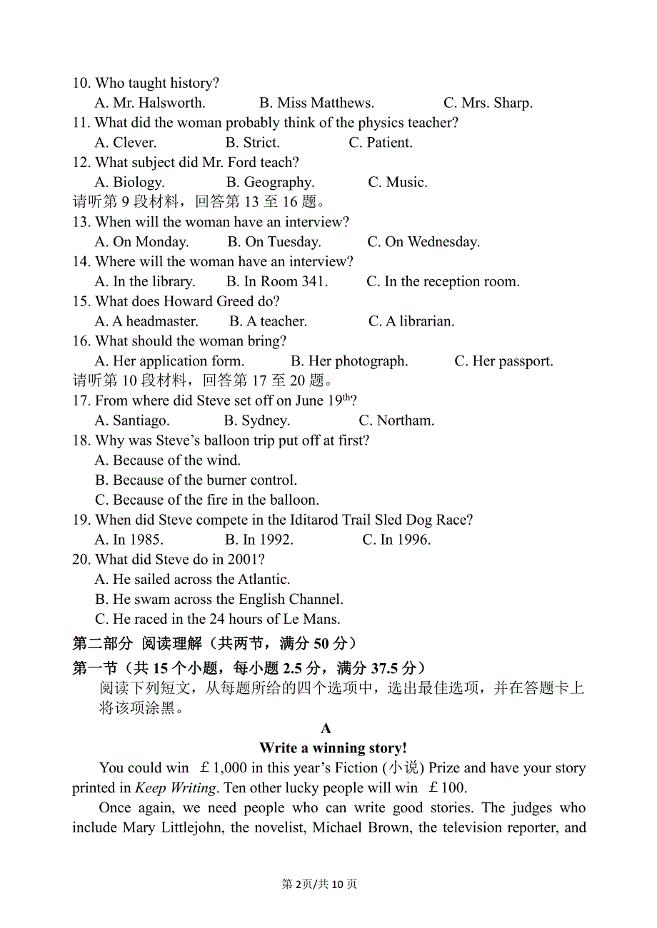 辽宁省大连市第一中学2021-2022学年高一上学期10月阶段性学情反馈英语试卷 PDF版含答案.pdf_第2页