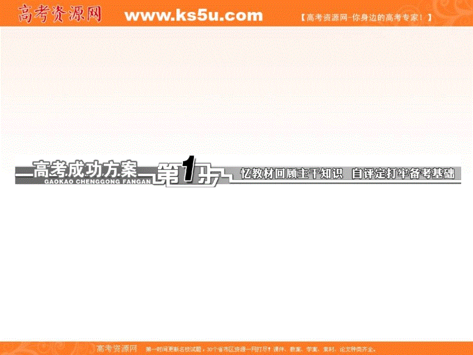 2013届高考生物一轮复习课件：选修3 第5讲 生态工程（人教新课标）.ppt_第2页