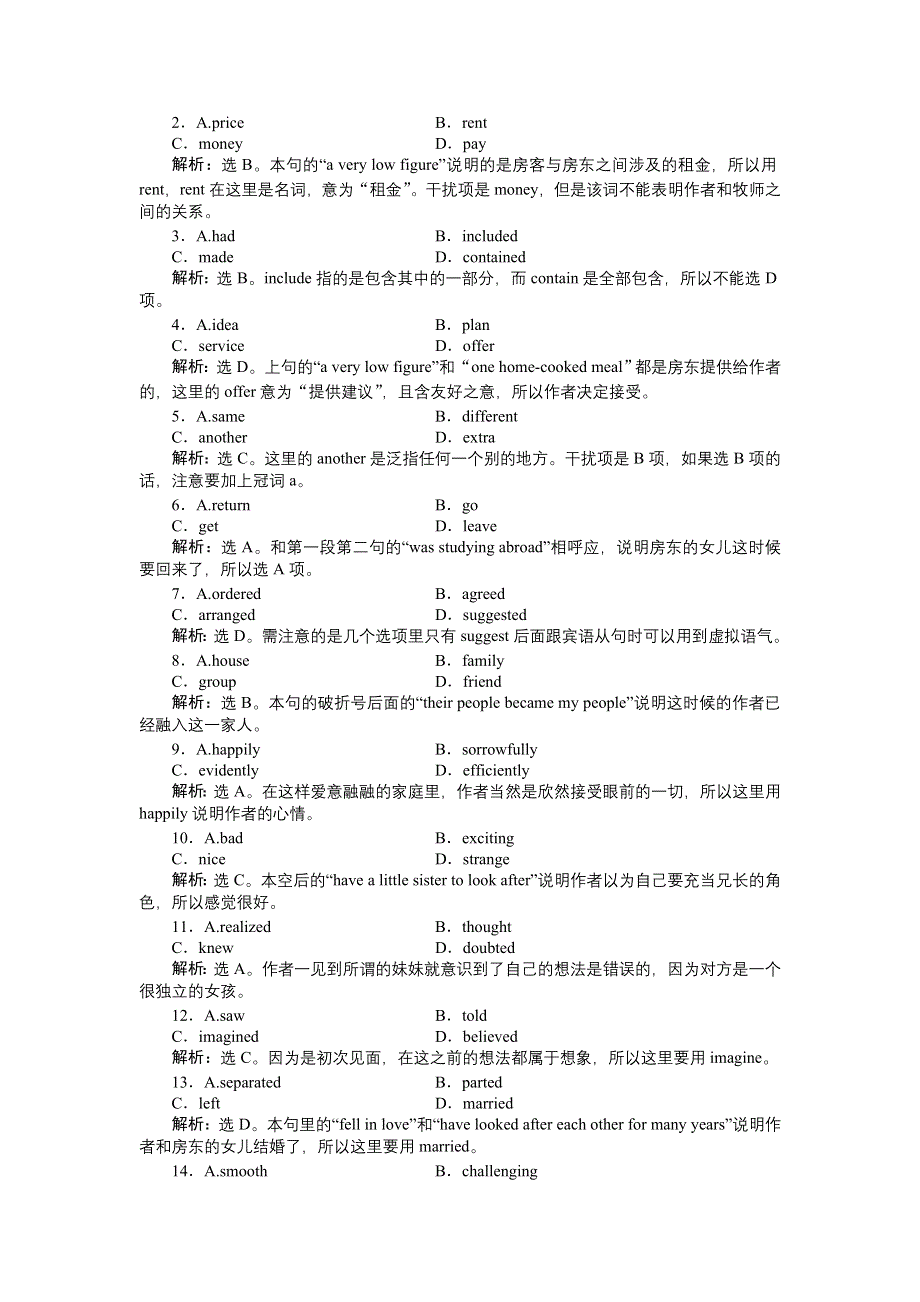 《优化方案》2014-2015学年高二英语（人教版必修7）UNIT3SECTIONⅡ课时作业 WORD版含答案.doc_第3页