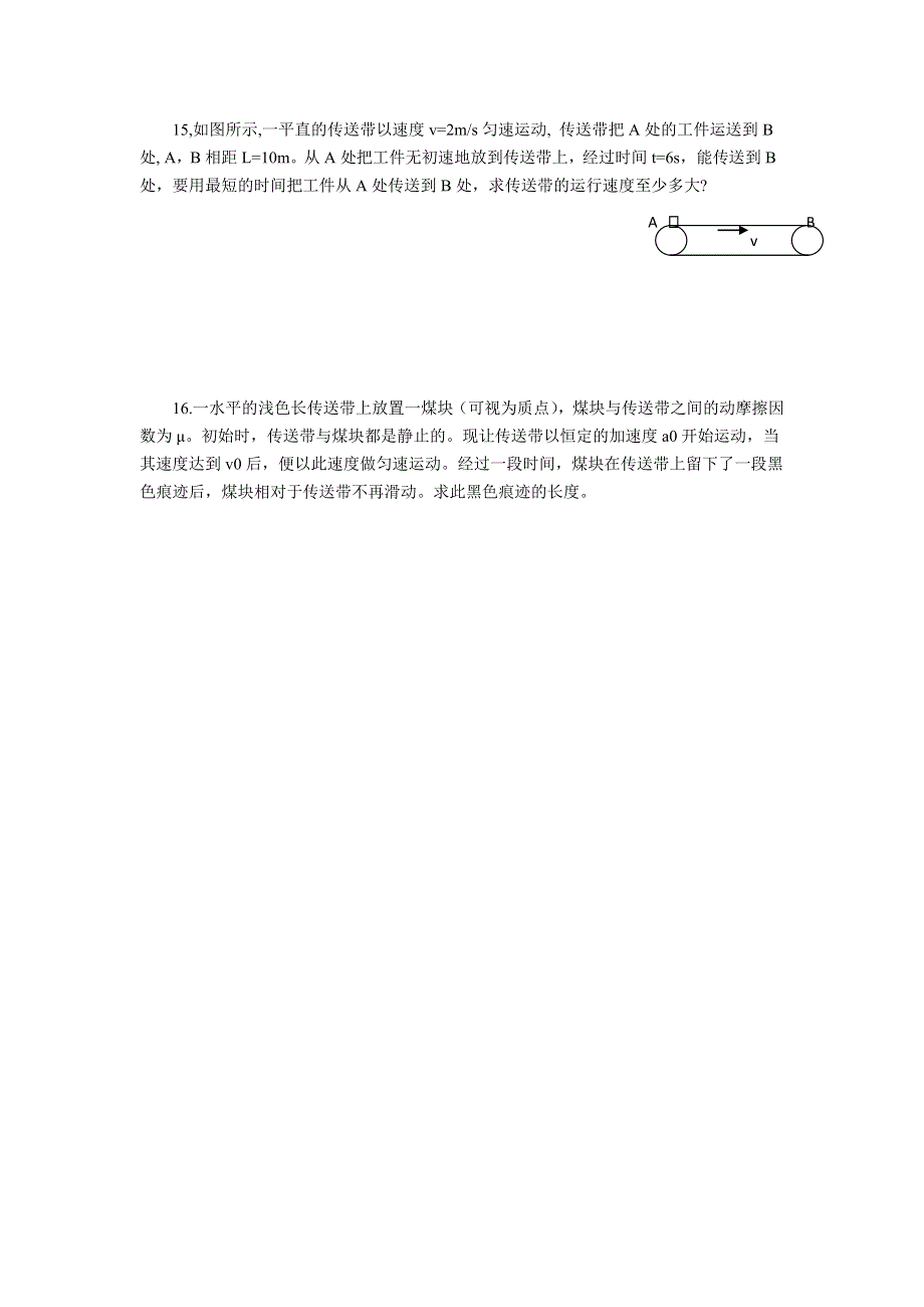 《发布》2022-2023年人教版（2019）新教材高中物理必修1 第4章运动和力的关系 牛顿第二定律测评练习 WORD版.docx_第3页