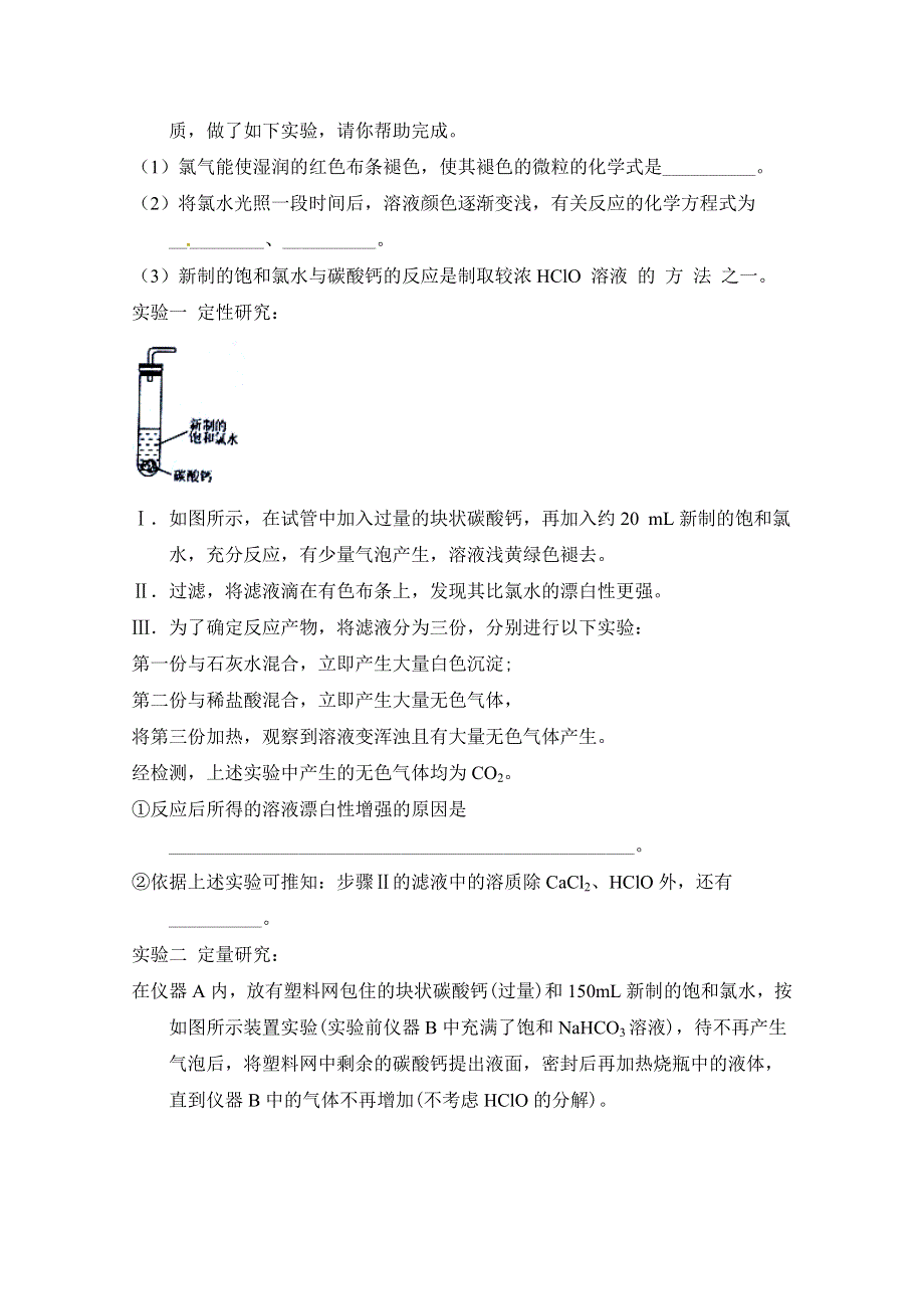 2018年高考化学（通用）非选择题系列练题（21）及解析.doc_第2页