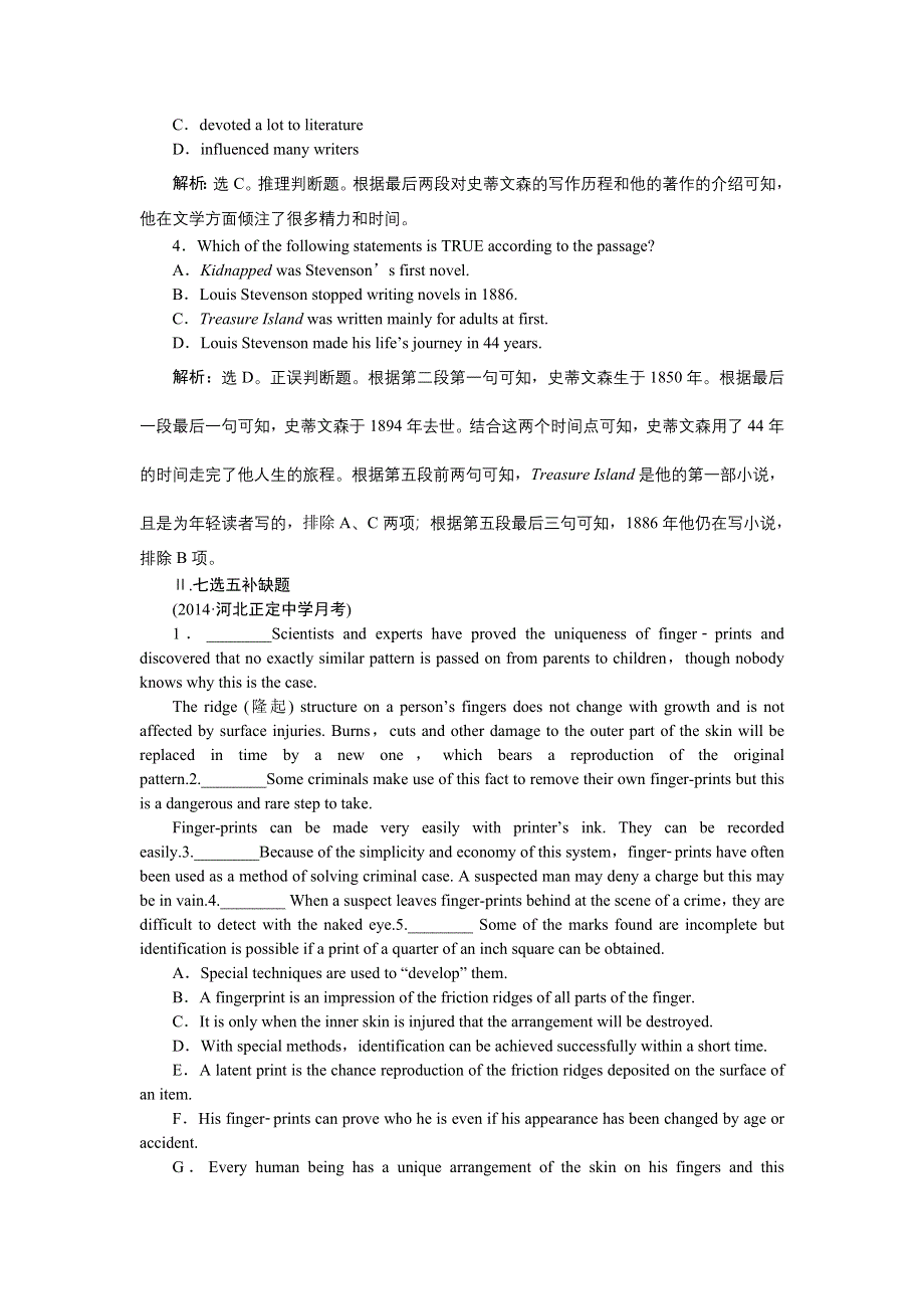 《优化方案》2014-2015学年高二英语（人教版必修8）UNIT4SECTIONⅡ课时作业 WORD版含答案.doc_第2页