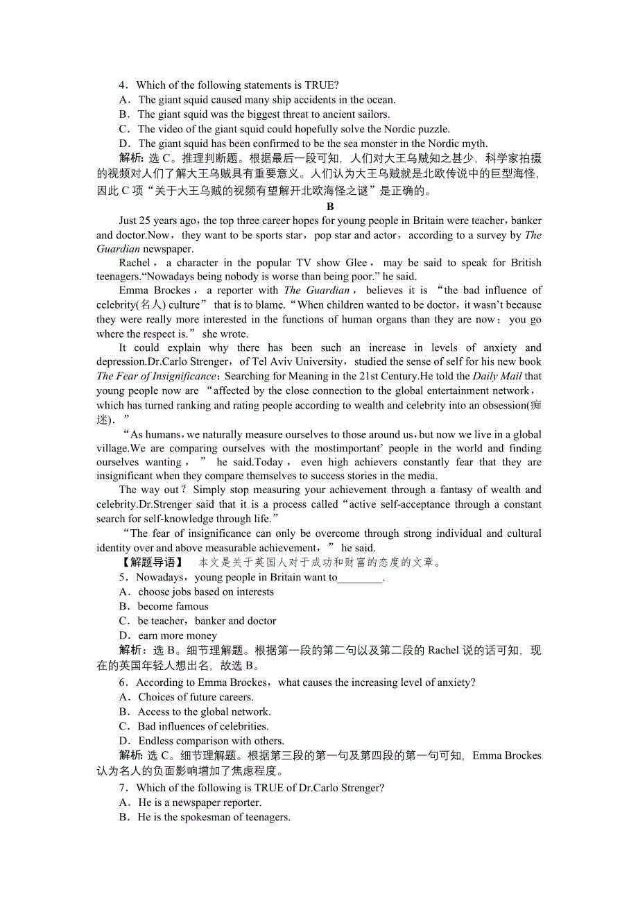 《优化方案》2014-2015学年高二英语（人教版必修7）UNIT3SECTIONⅣ课时作业 WORD版含答案.doc_第2页