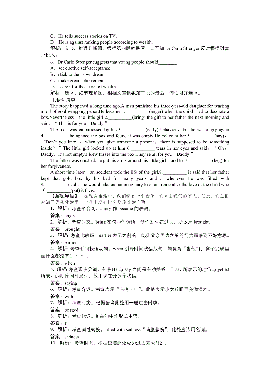 《优化方案》2014-2015学年高二英语（人教版必修7）UNIT3SECTIONⅣ课时作业 WORD版含答案.doc_第3页