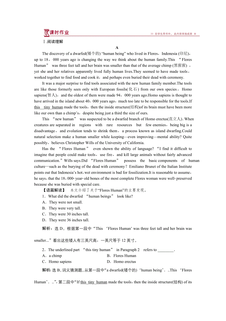 《优化方案》2014-2015学年高二英语（人教版必修8）UNIT5SECTIONⅢ课时作业 WORD版含答案.doc_第1页