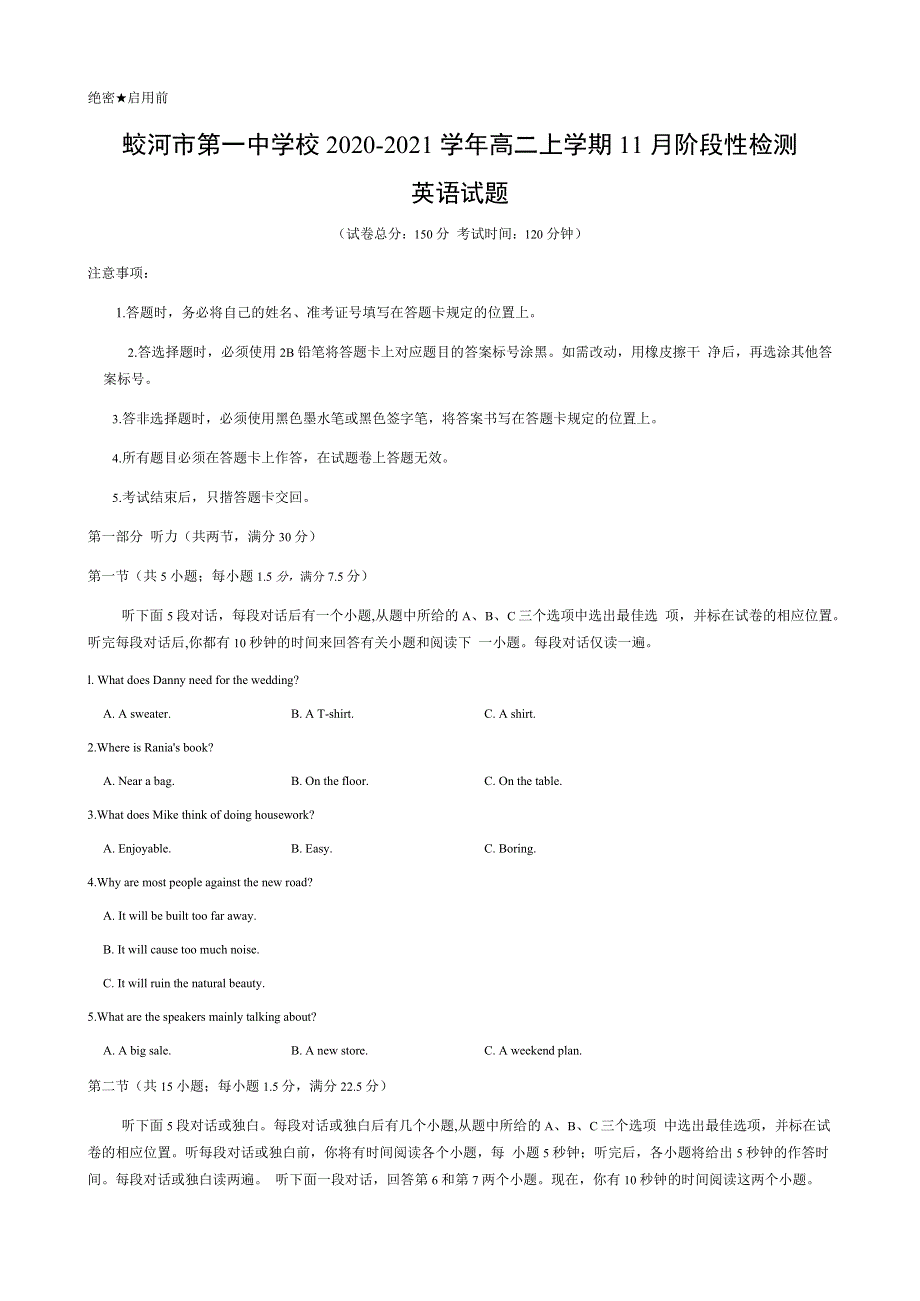 吉林省蛟河市第一中学校2020-2021学年高二上学期11月阶段性检测英语试卷 WORD版含答案.docx_第1页