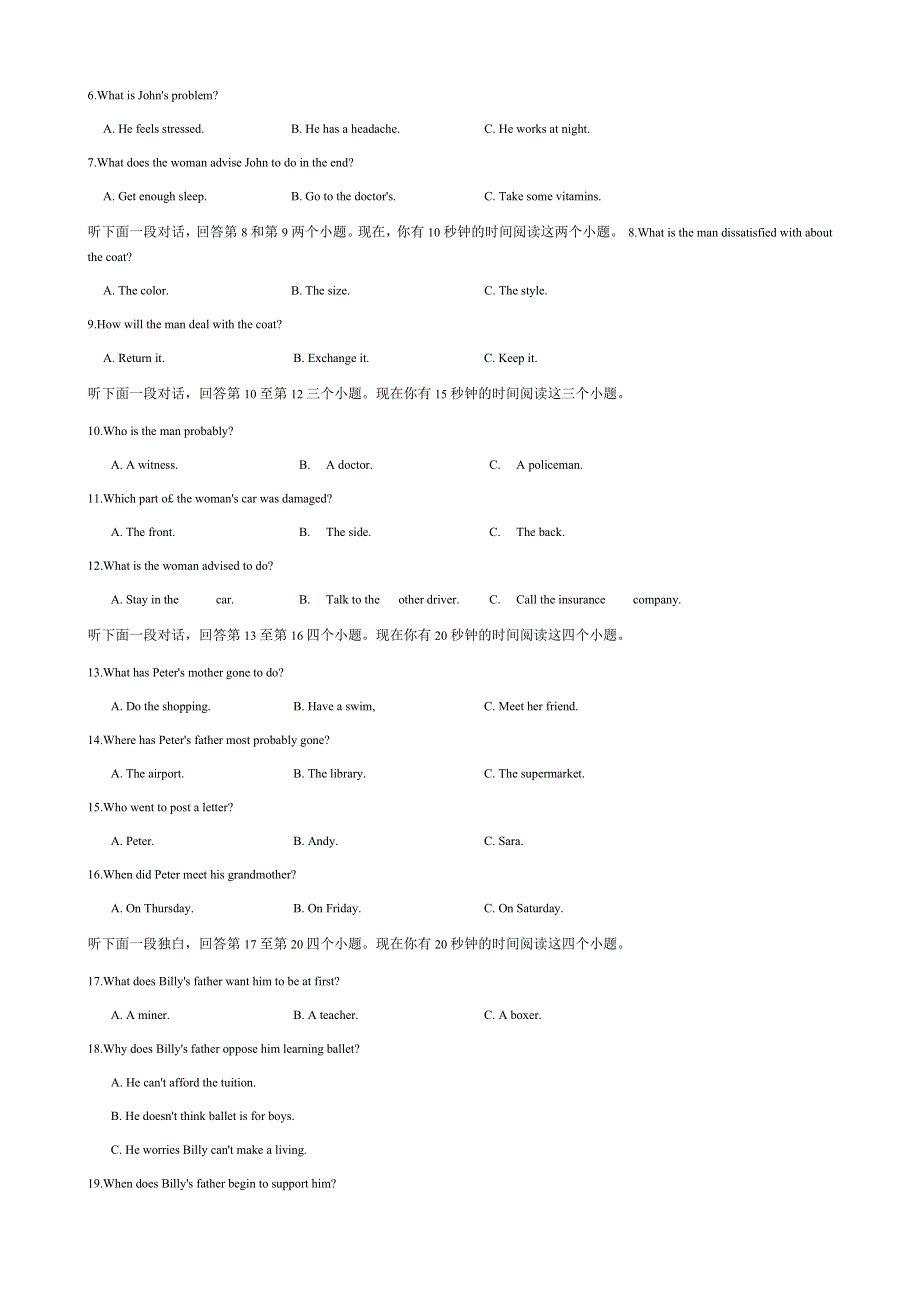 吉林省蛟河市第一中学校2020-2021学年高二上学期11月阶段性检测英语试卷 WORD版含答案.docx_第2页