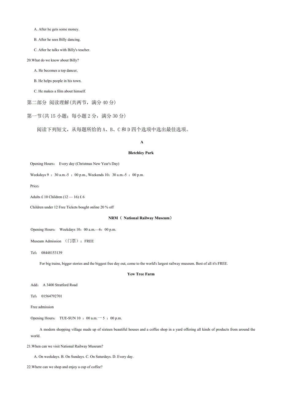 吉林省蛟河市第一中学校2020-2021学年高二上学期11月阶段性检测英语试卷 WORD版含答案.docx_第3页