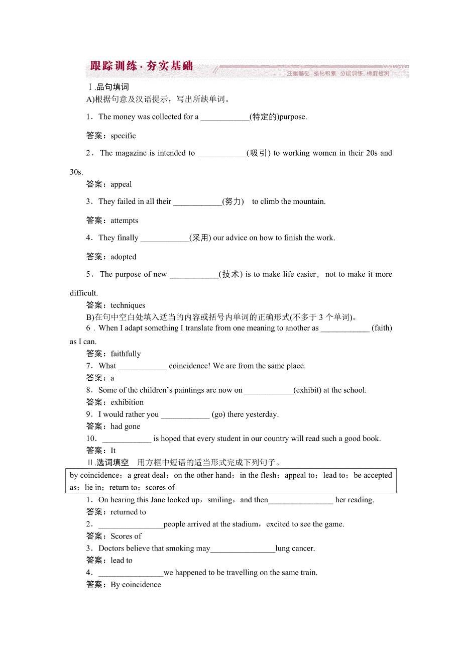 《优化方案》2015届高三英语一轮跟踪训练：选修6 UNIT1 ART.doc_第1页