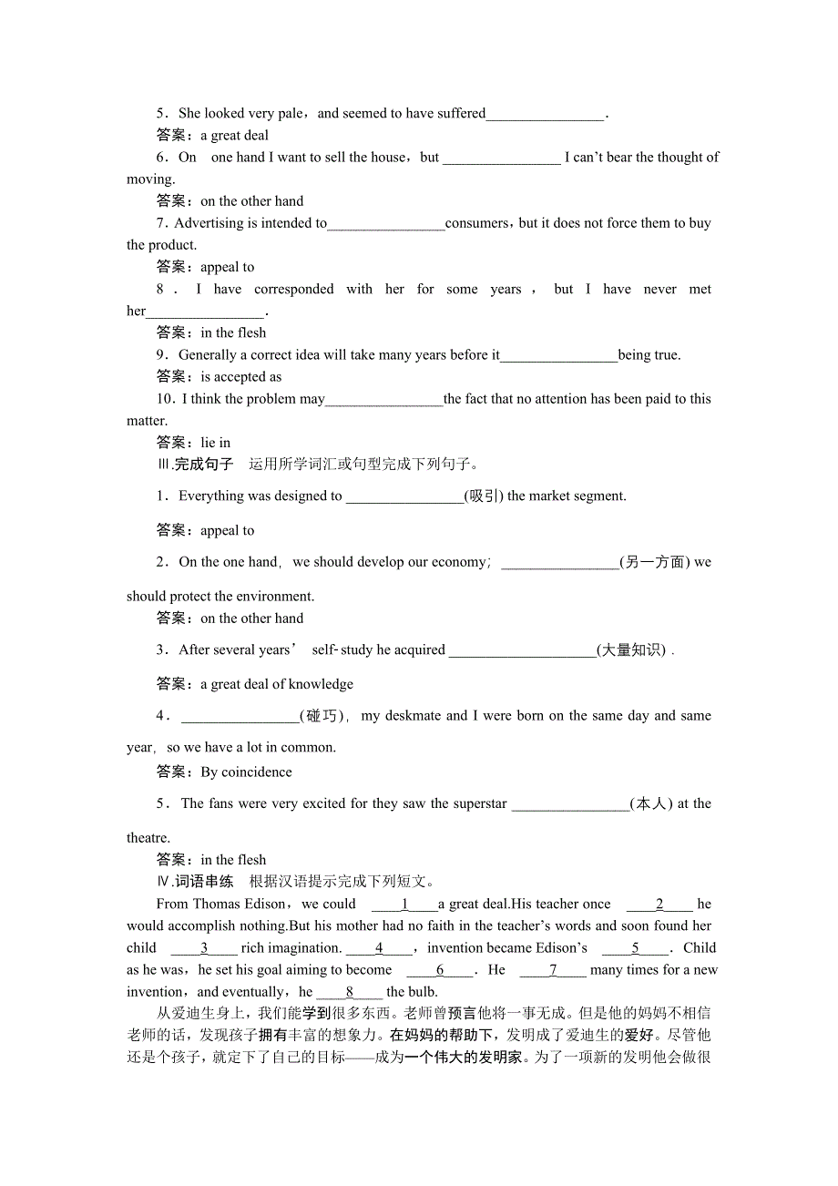 《优化方案》2015届高三英语一轮跟踪训练：选修6 UNIT1 ART.doc_第2页