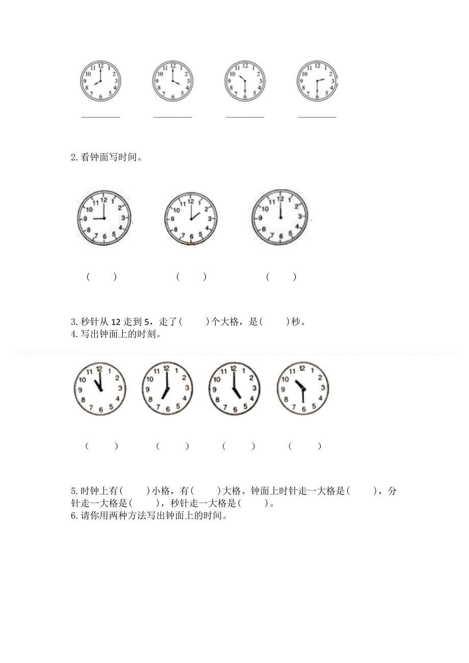 小学一年级数学知识点《认识钟表》必刷题附参考答案（完整版）.docx_第3页