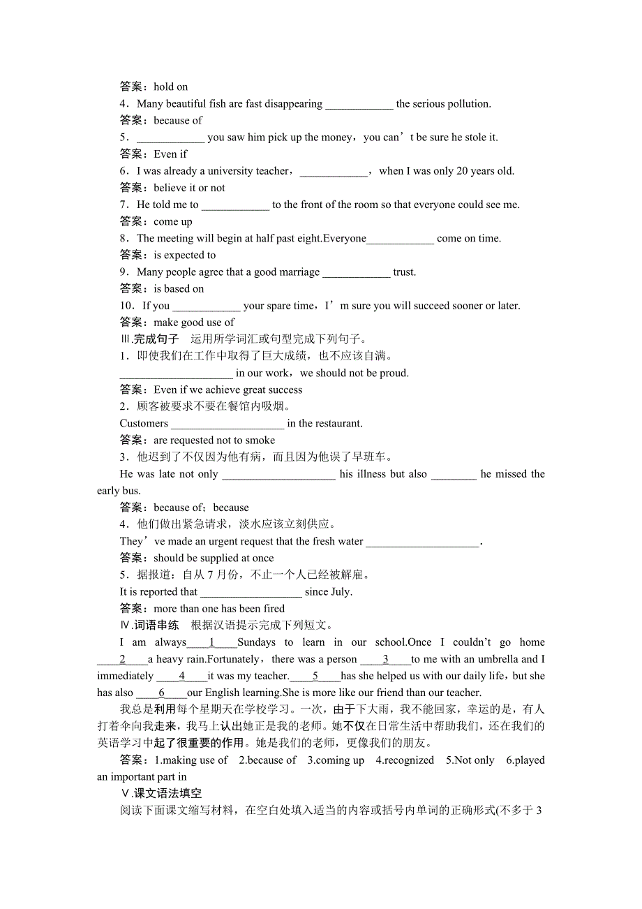 《优化方案》2015届高三英语一轮跟踪训练：必修1 UNIT2 ENGLISH AROUND THE WORLD.doc_第2页