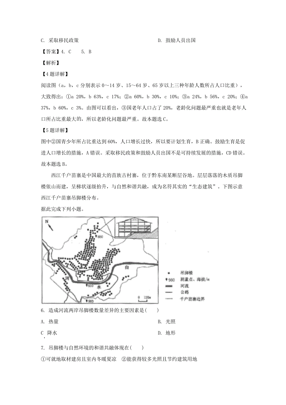 四川省成都市棠湖中学2019-2020学年高一地理下学期第二次月考试题（含解析）.doc_第3页