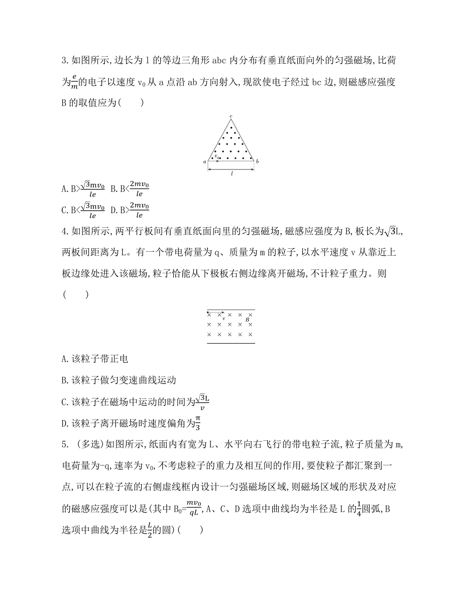 《发布》2022-2023年高中物理人教版（2019）选修二带电粒子在有界匀强磁场中的运动专题训练 WORD版.docx_第2页