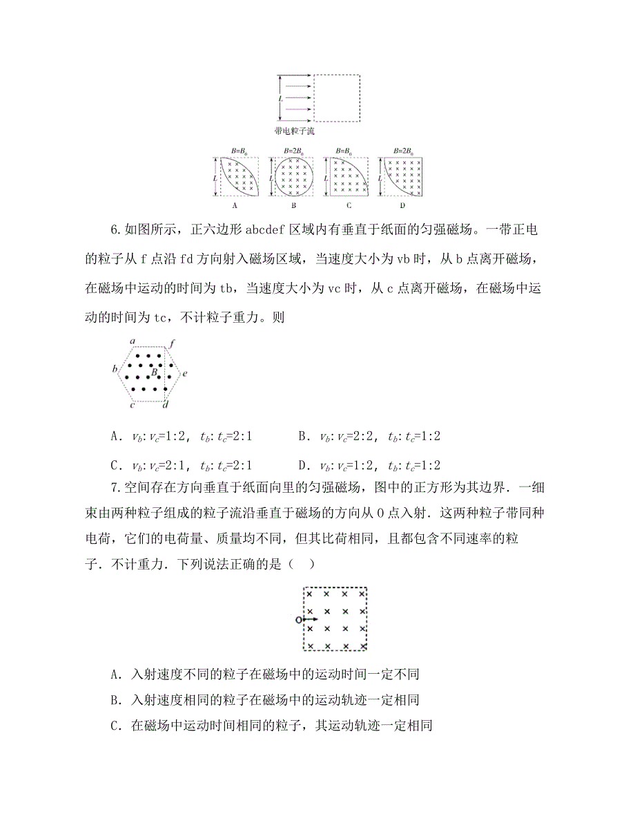 《发布》2022-2023年高中物理人教版（2019）选修二带电粒子在有界匀强磁场中的运动专题训练 WORD版.docx_第3页