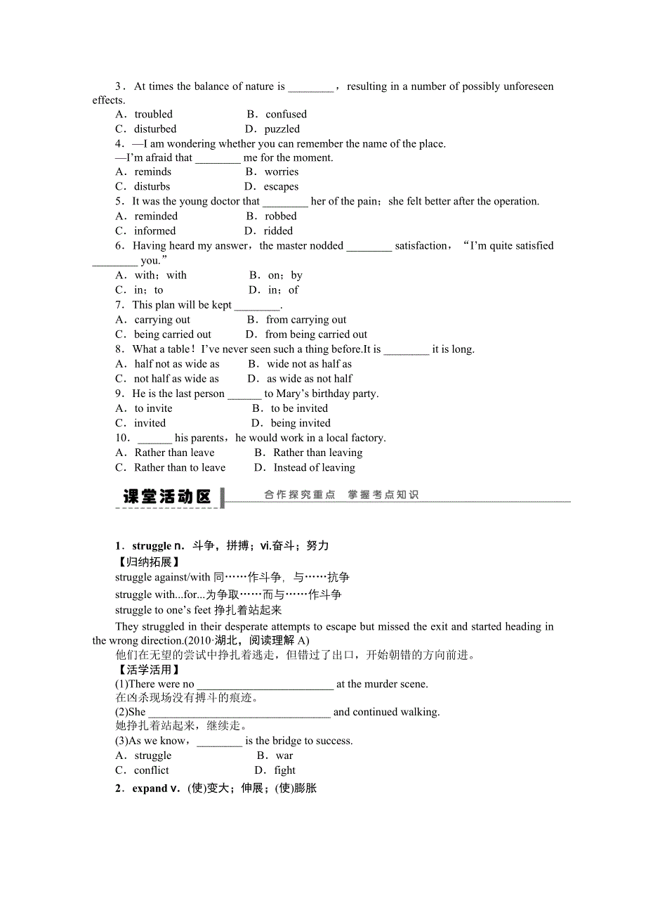 人教2016届高三英语大一轮复习《BOOK 4 UNIT 2 WORKING THE LAND》导学案.docx_第2页