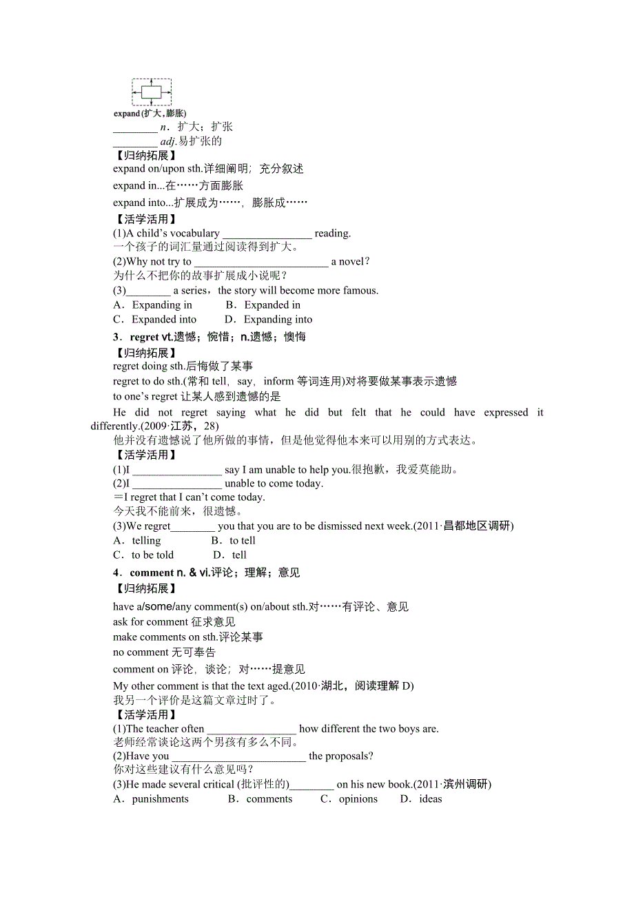 人教2016届高三英语大一轮复习《BOOK 4 UNIT 2 WORKING THE LAND》导学案.docx_第3页