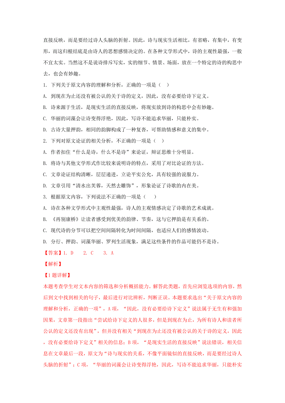 山东省临沂市罗庄区2018-2019学年高一语文上学期期中质量调研试卷（含解析）.doc_第2页