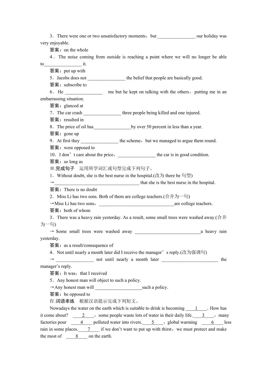 《优化方案》2015届高三英语一轮跟踪训练：选修6 UNIT4 GLOBAL WARMING.doc_第2页