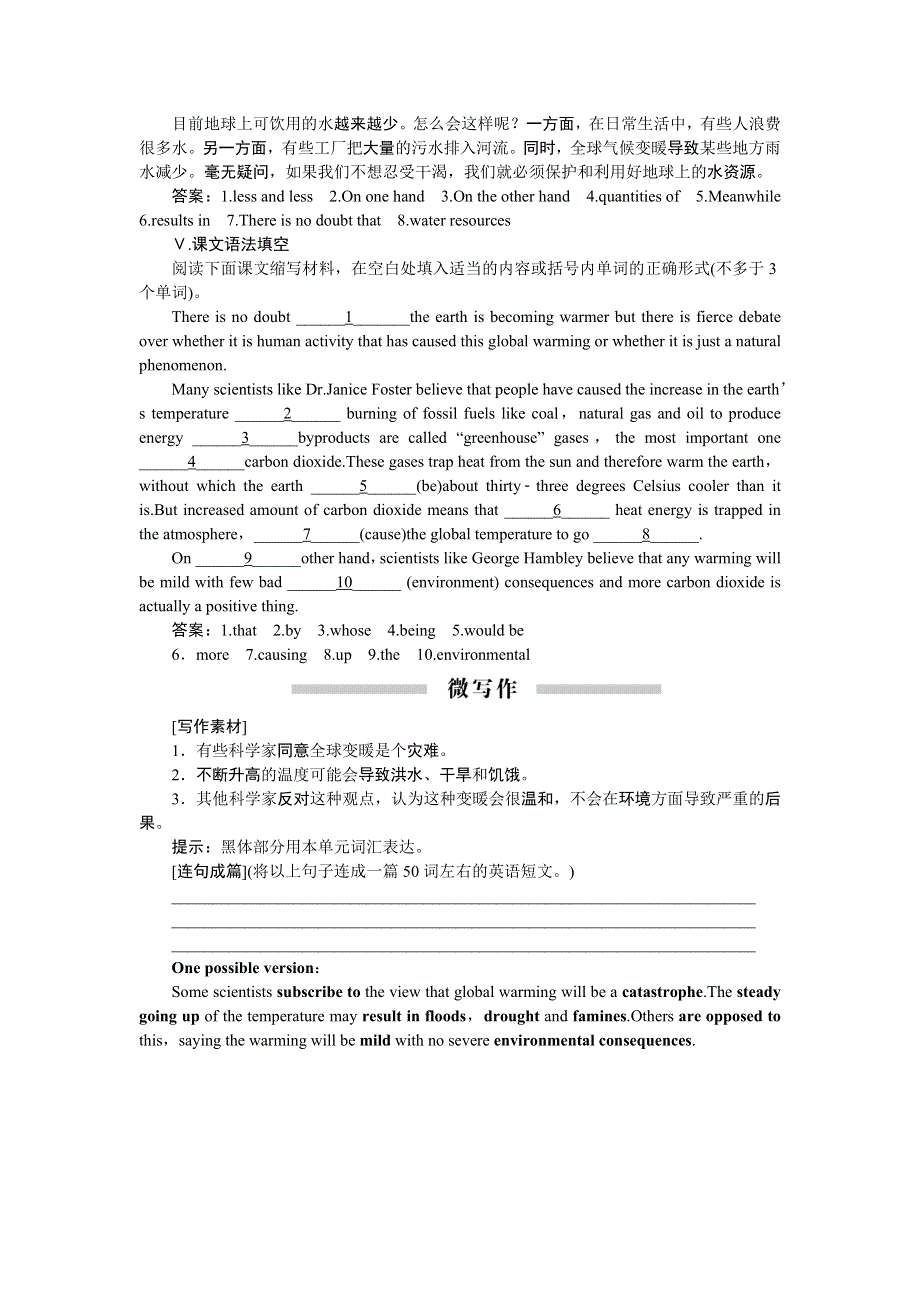 《优化方案》2015届高三英语一轮跟踪训练：选修6 UNIT4 GLOBAL WARMING.doc_第3页