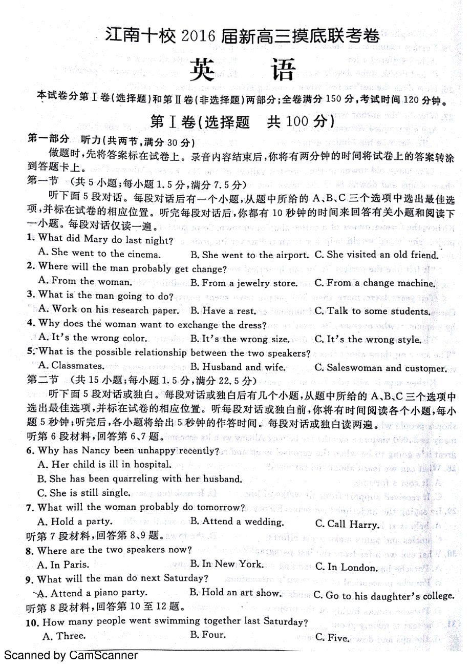 安徽省江南十校2016届高三上学期摸底联考英语试卷 PDF版含答案.pdf_第1页