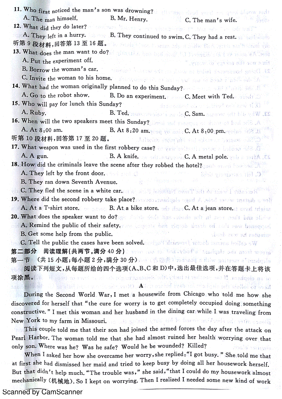 安徽省江南十校2016届高三上学期摸底联考英语试卷 PDF版含答案.pdf_第2页