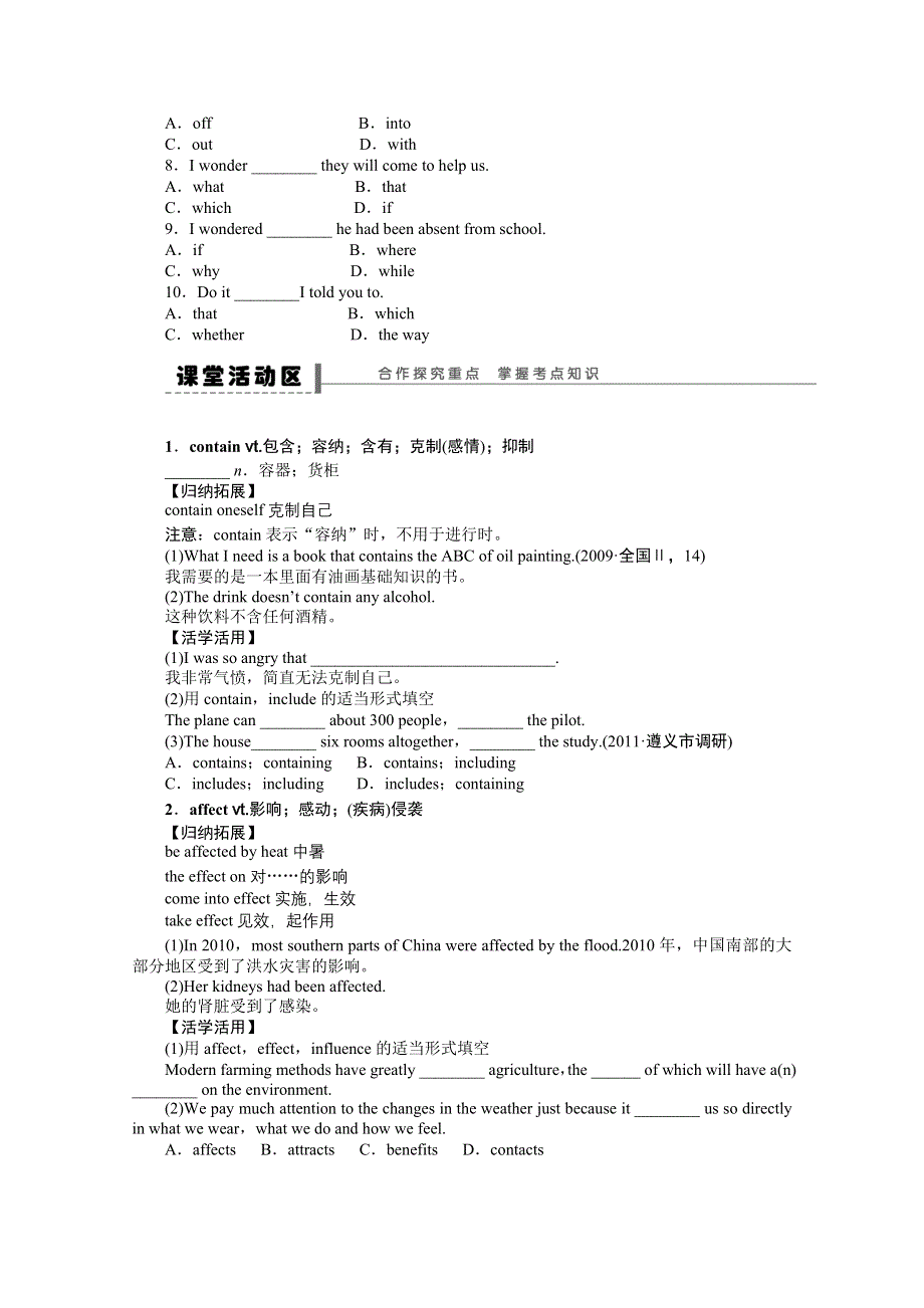 人教2016届高三英语大一轮复习《BOOK 2 UNIT 4 WILDLIFE PROTECTION》导学案.docx_第2页