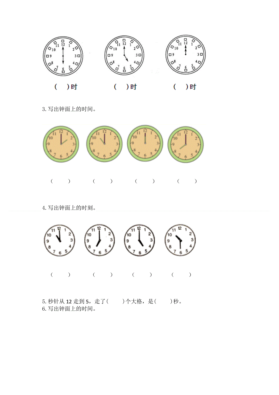 小学一年级数学知识点《认识钟表》必刷题附答案下载.docx_第3页