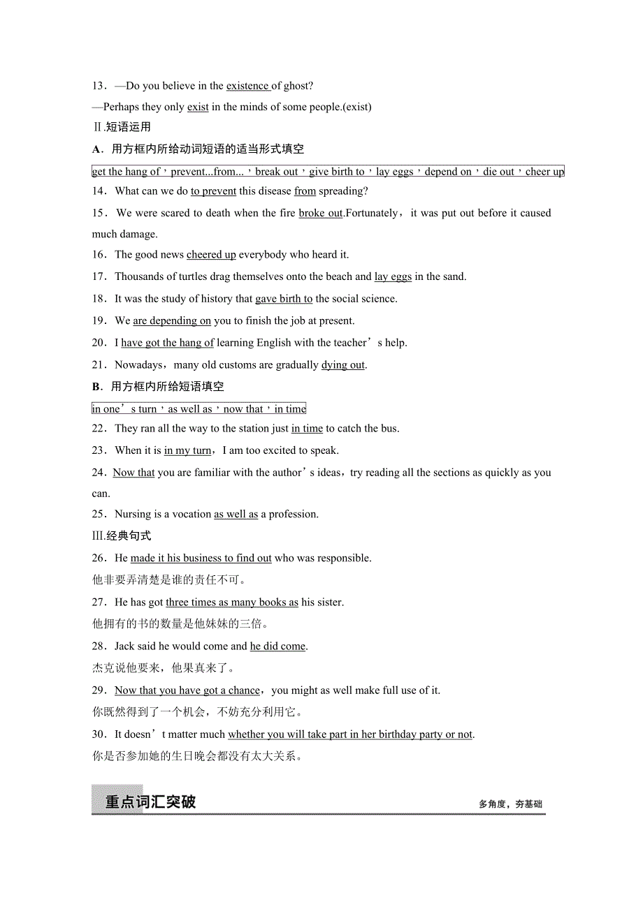 人教2016届高三英语大一轮复习《BOOK 3 UNIT 4 ASTRONOMY：THE SCIENCE OF THE STARS》文档.docx_第3页