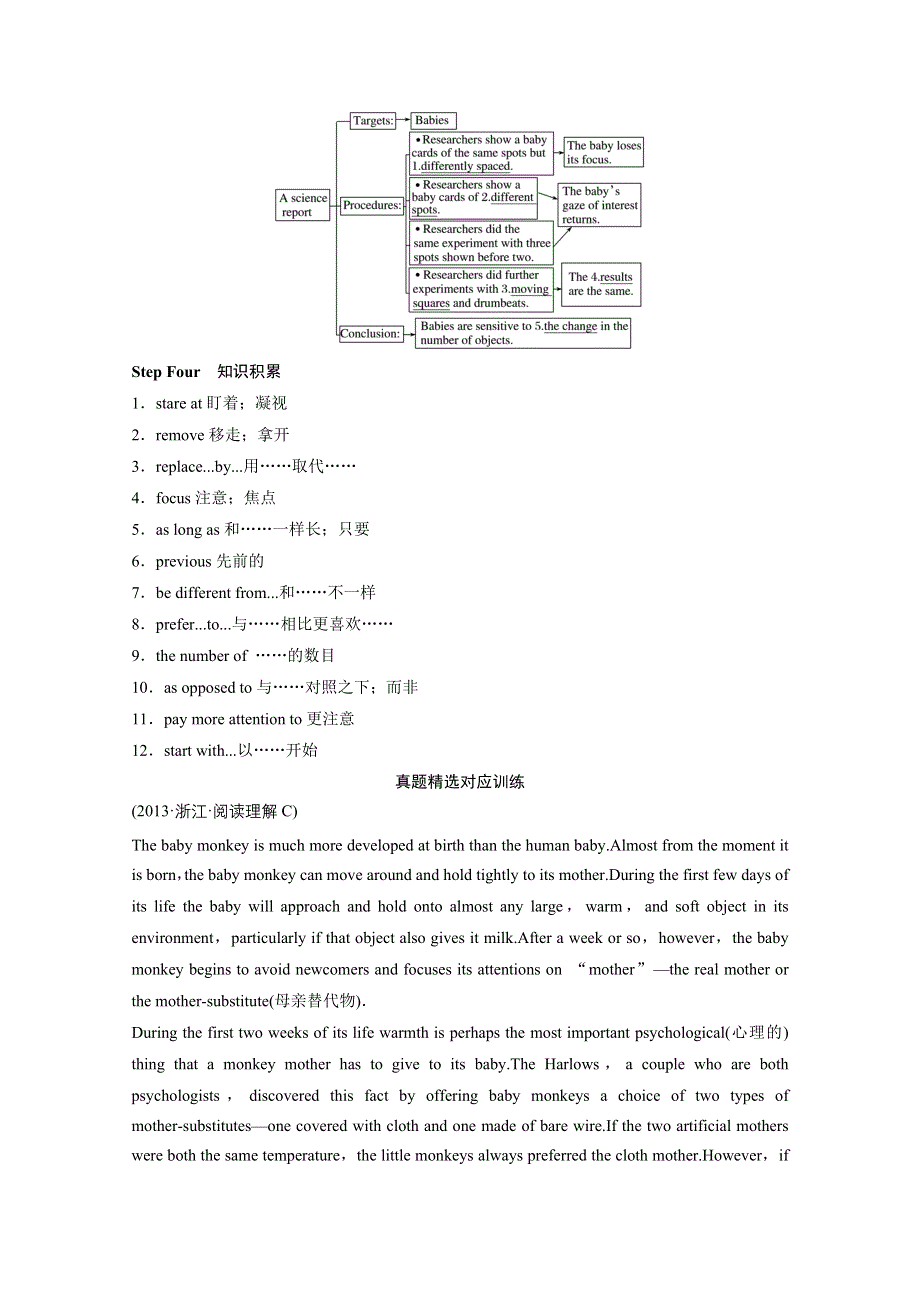 人教2016届高三英语大一轮复习《话题一 科普热点 第二节》文档.docx_第3页