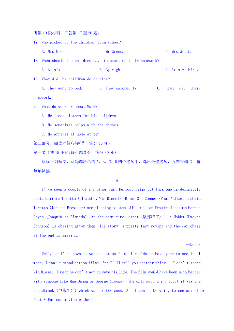 安徽省江南十校2017-2018学年高一上学期期中考试英语试题 WORD版含答案.doc_第3页