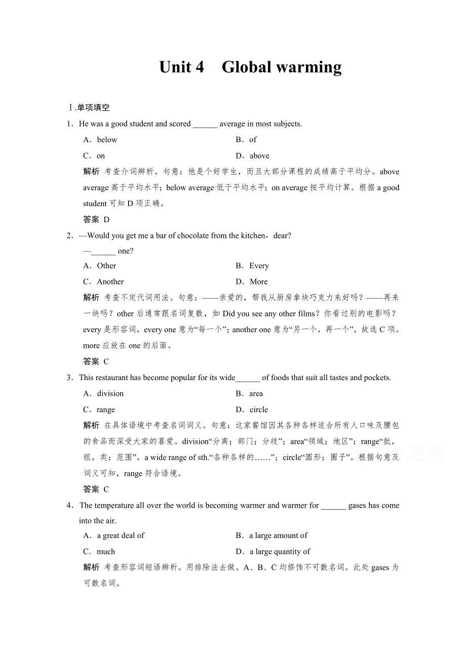 人教2016届高三英语大一轮复习《BOOK 6 UNIT 4 GLOBAL WARMING》题库.docx_第1页