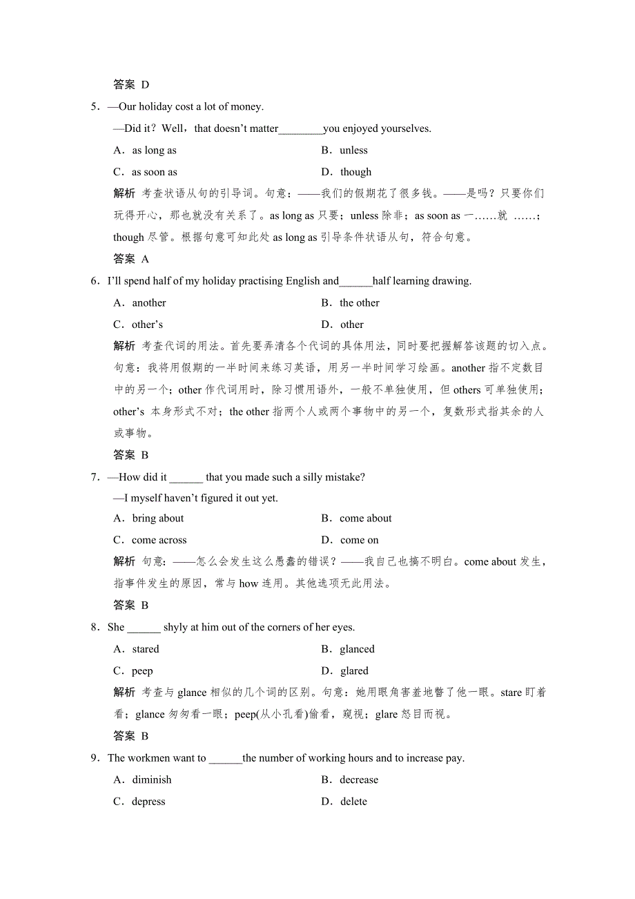 人教2016届高三英语大一轮复习《BOOK 6 UNIT 4 GLOBAL WARMING》题库.docx_第2页