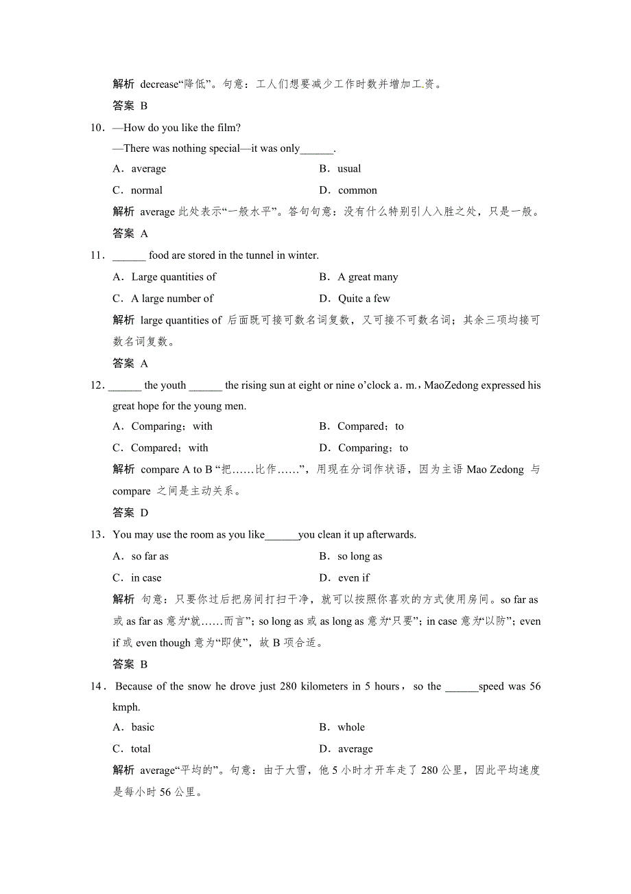 人教2016届高三英语大一轮复习《BOOK 6 UNIT 4 GLOBAL WARMING》题库.docx_第3页