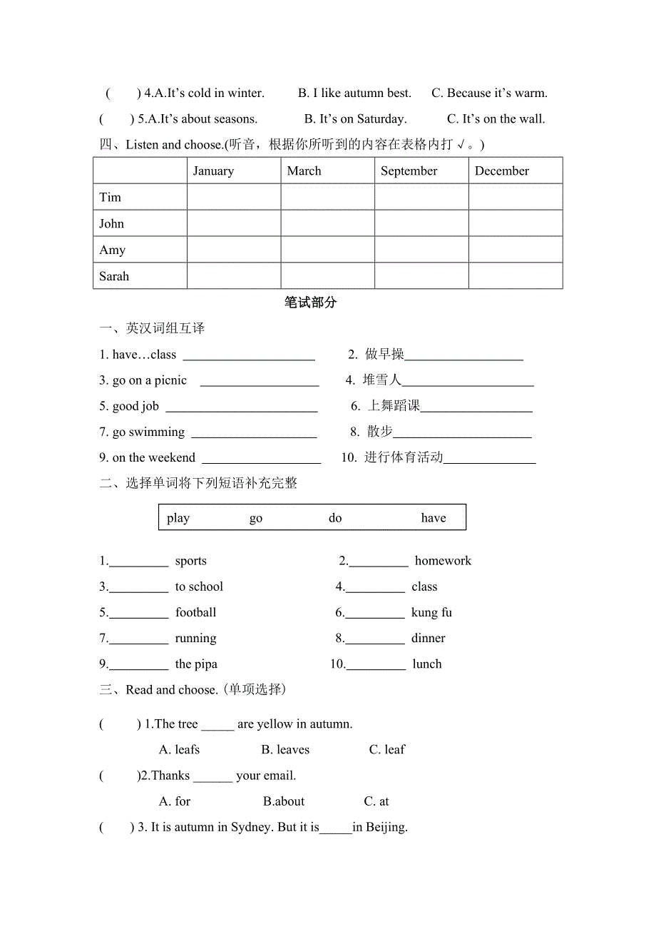 人教PEP小学英语五年级下册期中考试检测题附答案（二）.docx_第2页