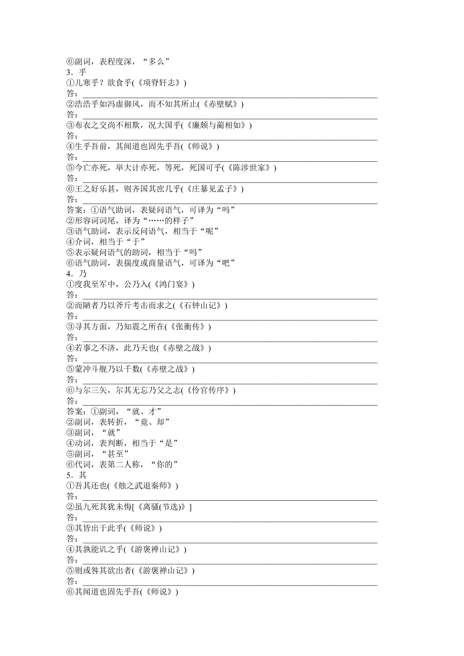 2013届高考苏教版语文（山东专用）一轮复习优化演练：13.doc_第2页