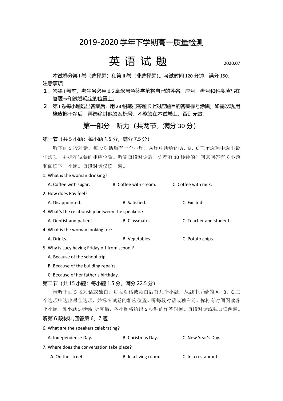 山东省临沂市罗庄区2019-2020学年高一下学期期末考试英语试题 WORD版含答案.doc_第1页