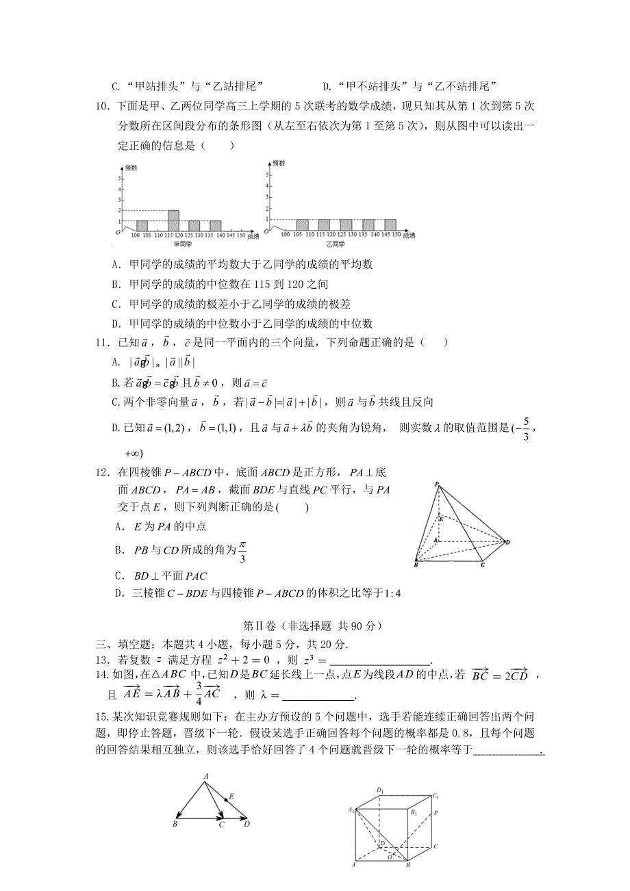 山东省临沂市罗庄区2019-2020学年高一数学下学期期末考试试题.doc_第2页