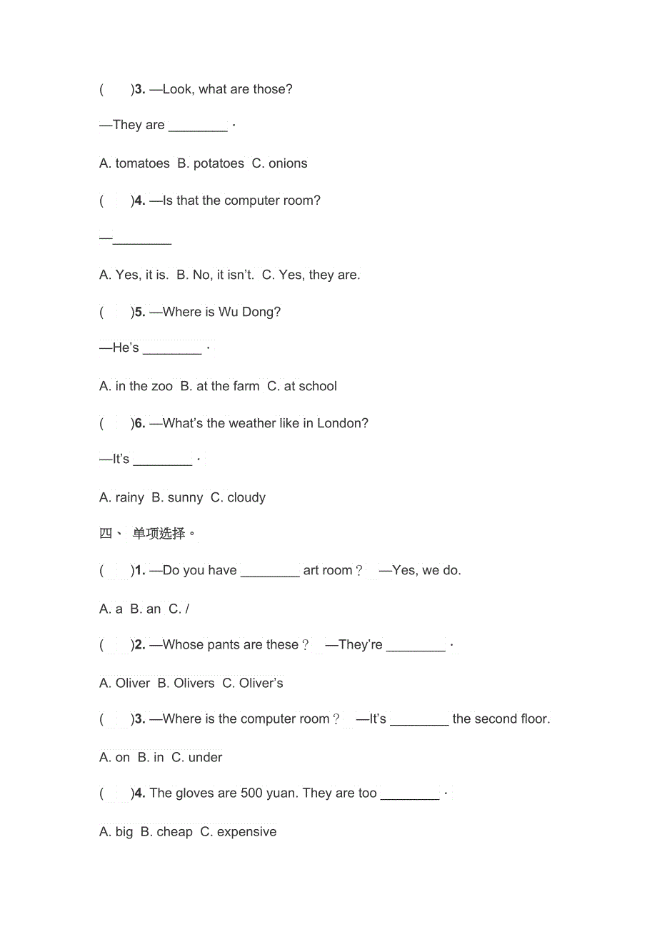 人教PEP版小学四年级英语下册《句子》期末复习题及答案.docx_第3页