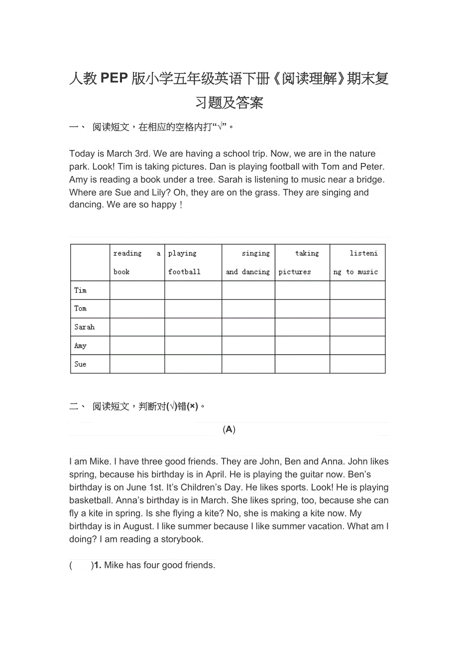 人教PEP版小学五年级英语下册《阅读理解》期末复习题及答案.docx_第1页