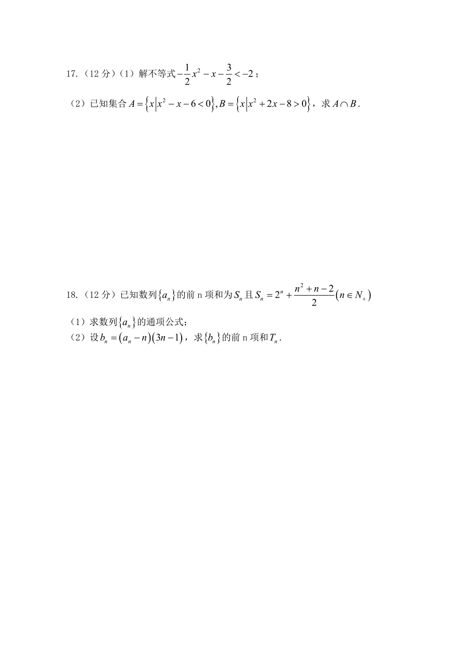 四川省成都市武侯区2014-2015学年高一下学期期末考试数学试题 WORD版缺答案.doc_第3页