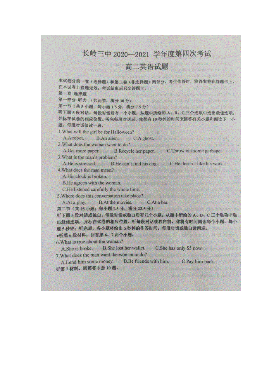 吉林省长岭县第三中学2020-2021学年高二上学期第四次月考英语试卷 图片版含答案.docx_第1页