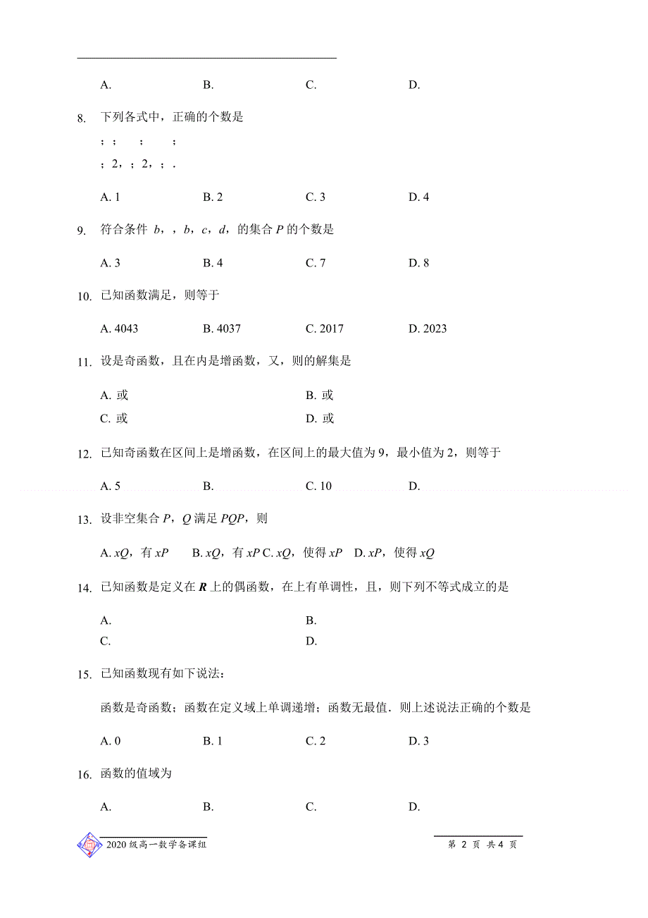 吉林省长春八中2020-2021学年高一上学期11月数学竞赛题 WORD版含答案.docx_第2页