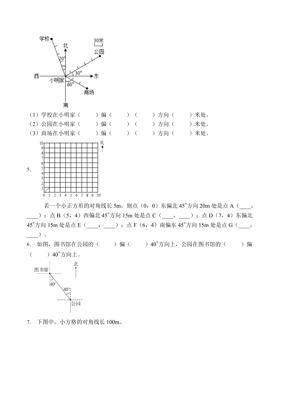 人教版六年级数学上册第二单元测试卷（一）（含答案） .doc_第2页