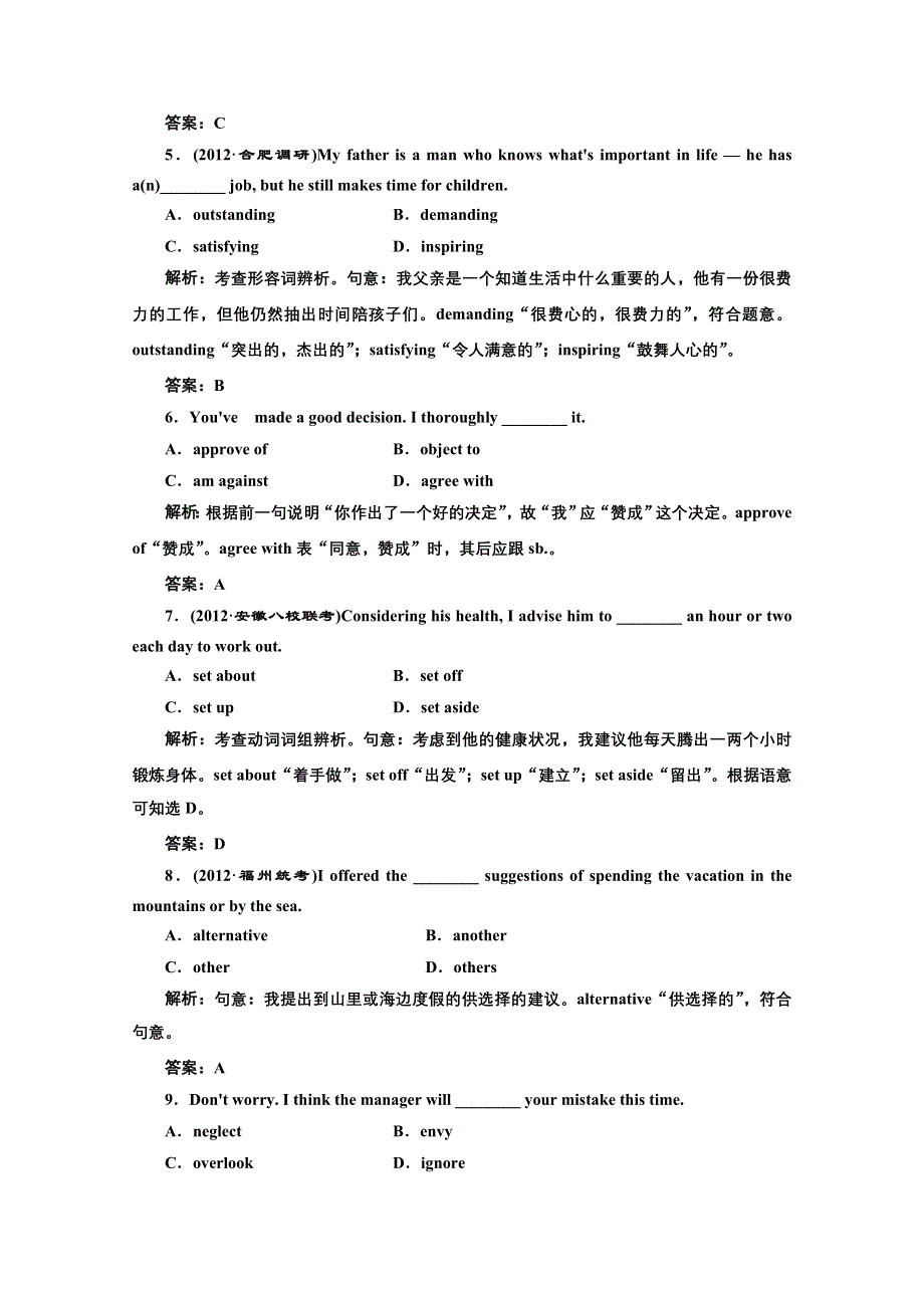 2013届高考英语一轮复习提能力创新演练：必修五 UNIT15 LEARNING.doc_第2页