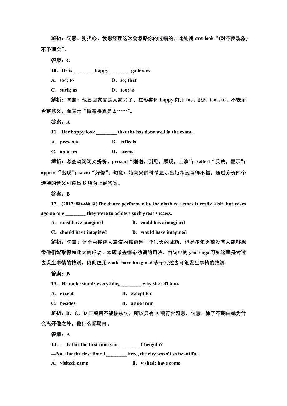 2013届高考英语一轮复习提能力创新演练：必修五 UNIT15 LEARNING.doc_第3页