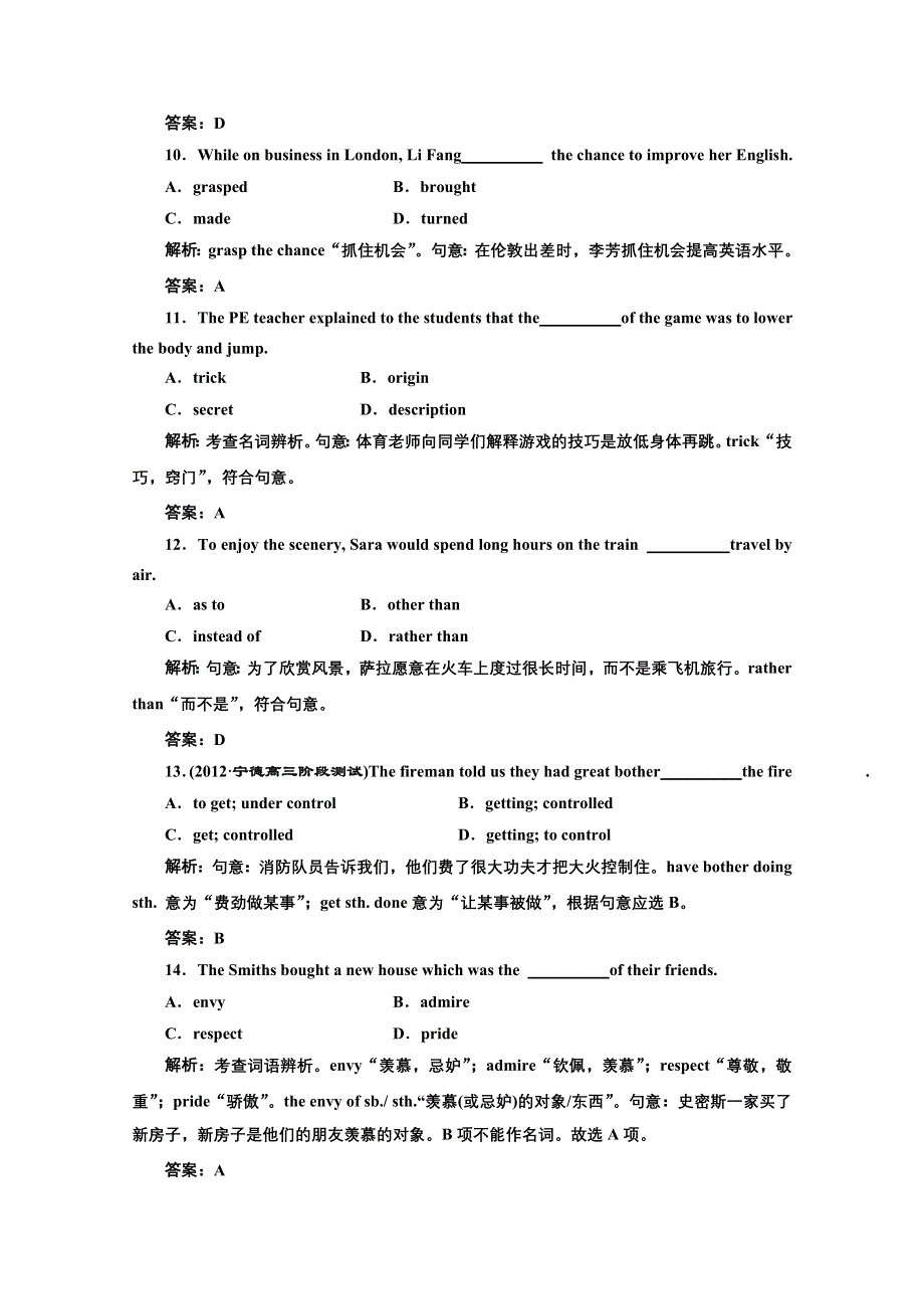 2013届高考英语一轮复习提能力创新演练：必修五 UNIT14 GAREERS.doc_第3页