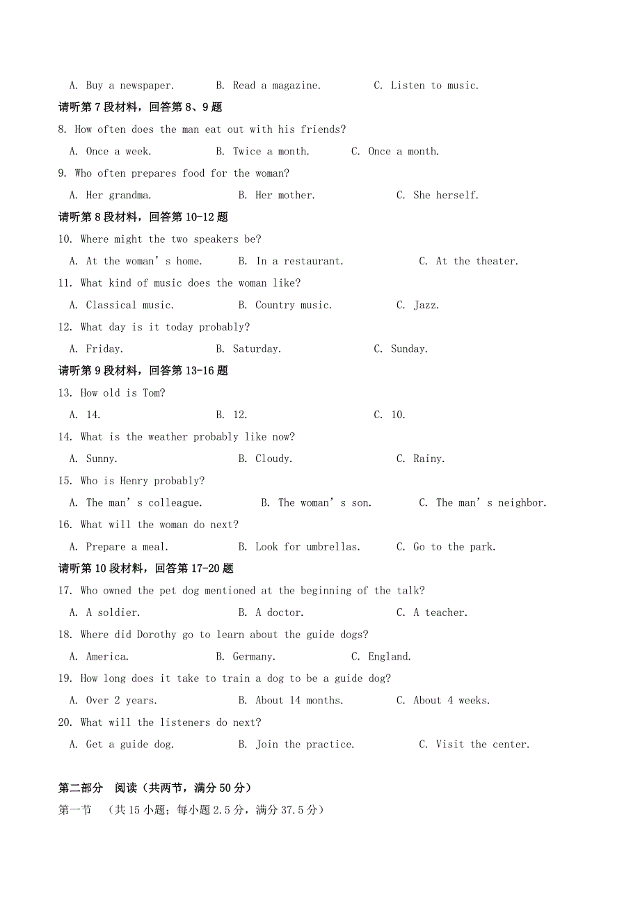 山东省临沂市罗庄区2021-2022学年高一英语下学期5月期中质量检测试题（B卷）.doc_第2页